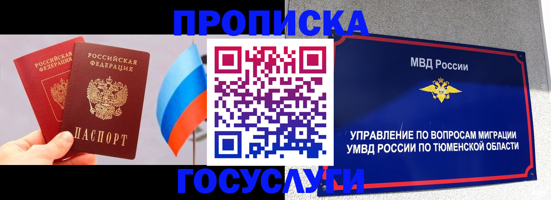 временная регистрация купить в Южно-Сухокумске