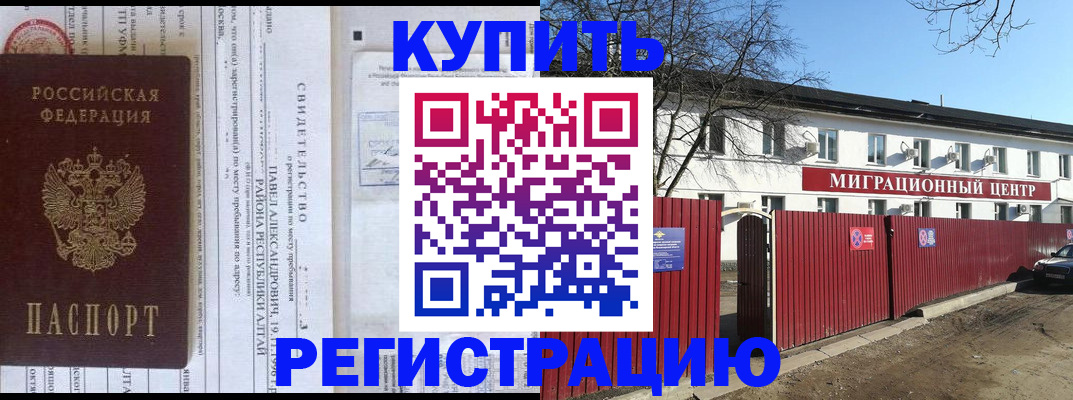временная регистрация в квартире в Южно-Сухокумске
