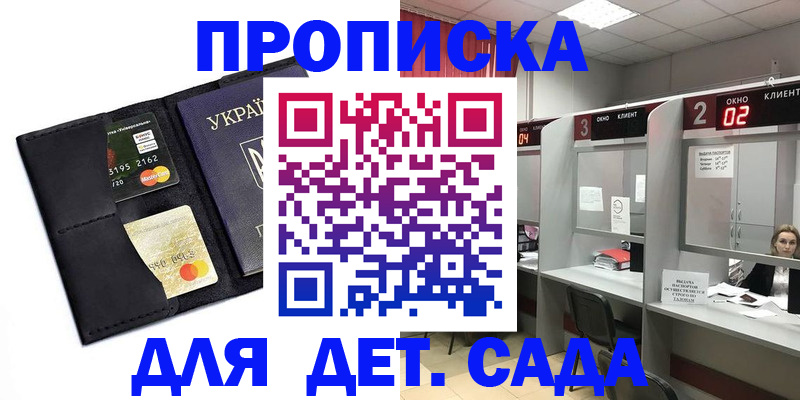 прописка от собственника в Южно-Сухокумске