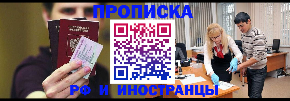 прописка гарантия в Южно-Сухокумске
