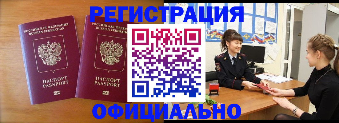 прописка в квартире в Южно-Сухокумске