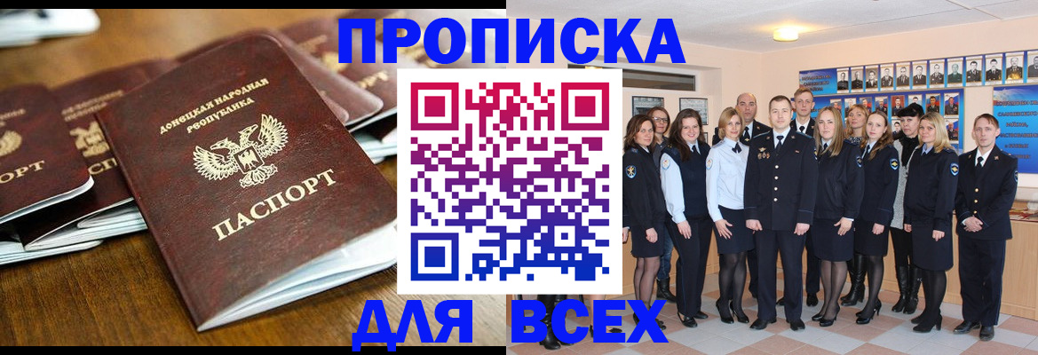 прописка поиск в Южно-Сухокумске
