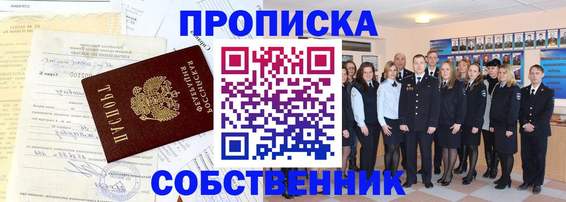 прописка паспорт в Южно-Сухокумске